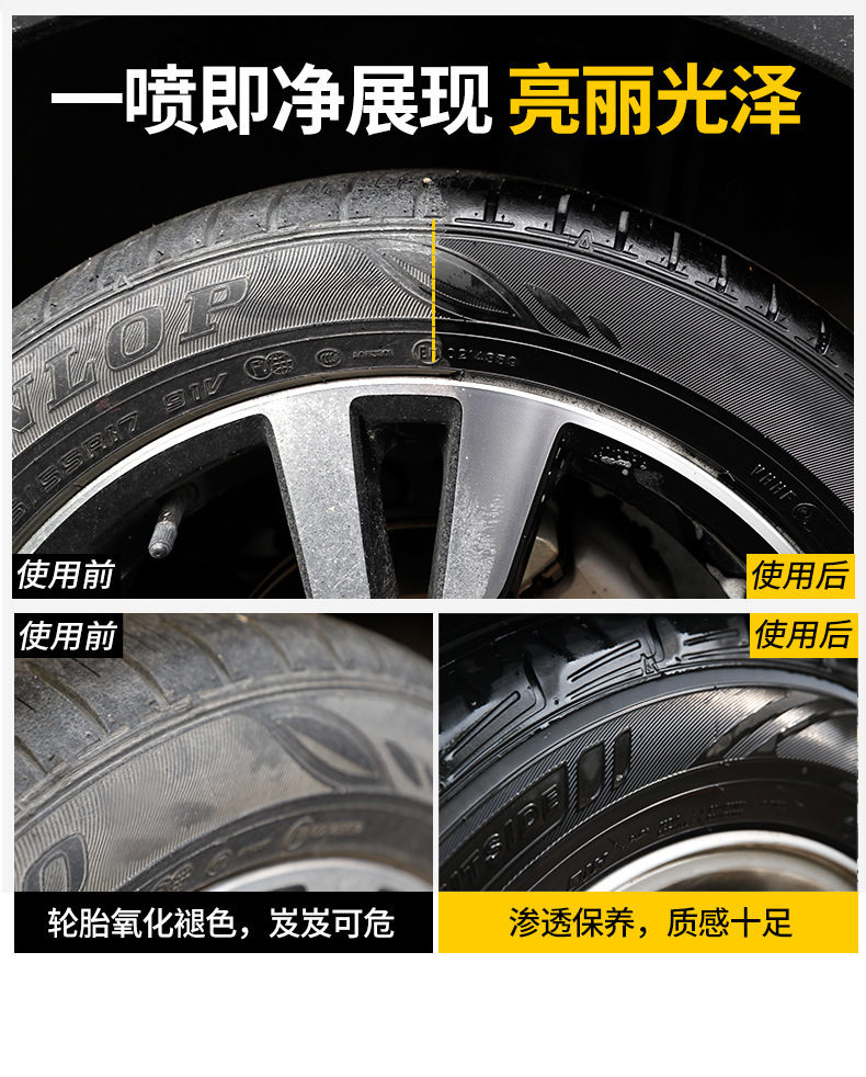 Car Tire Brightener Foam Cleaner Decontamination Anti-Aging Maintenance Agent Polishing Blackening and Brightening Cleaning Agent