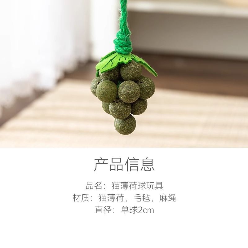 Bola de menta para gatos, juguete para gatos, artefacto para aliviar el aburrimiento