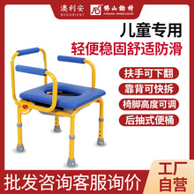佛山東方兒童坐便椅殘疾人防滑加固大便器活動扶手家用廁椅蹲便器