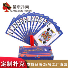 广告扑克牌创意poker纸牌批发定制生产厂家直营个性游戏扑克定制