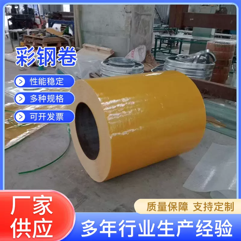 彩钢卷彩涂板镀铝锌彩涂卷多种颜色可选彩钢瓦镀锌彩涂卷厂家