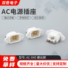 AC�Դ����  AC-04E �ݽz�_��о250V���~10A��X���C����