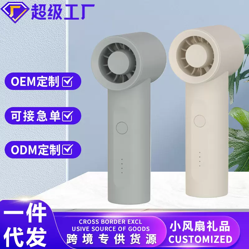 跨境新品高速手持风扇 usb充智能数显长续航迷你折叠挂脖迷你风扇