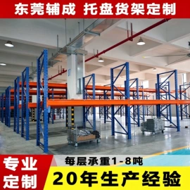 仓储货架;阁楼货架