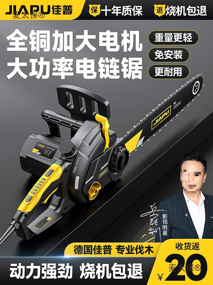 电锯伐木锯家用小型手持链条锯大功率木工锯片电动式锯柴锯麦太保