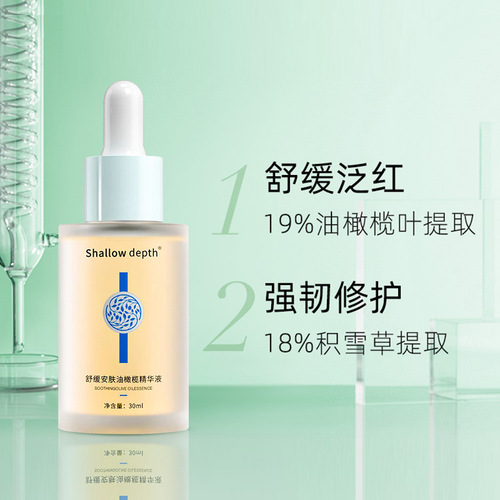 Blue Cap Soothing Skin Care Oil Olive Essence Repair Redness Pore Thickening Plateau Red Hydrating Moisturizing Essence