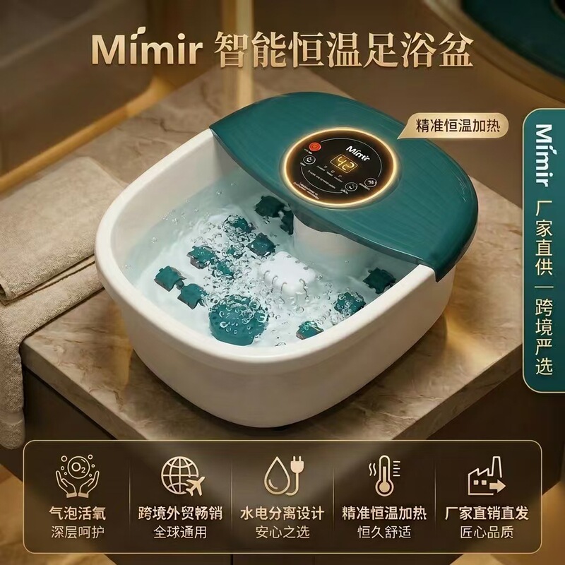 Foreign Trade Cross-Border Foot Bath Basin, Fully Automatic Heating Foot Soaking Tub, Constant Temperature Bubble Electric Foot Washing Basin Mm-19A