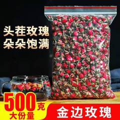 雲南天然金縁バラ バルク 500g 送料無料 特級乾燥バラのつぼみ 別売り 青陰バラ茶