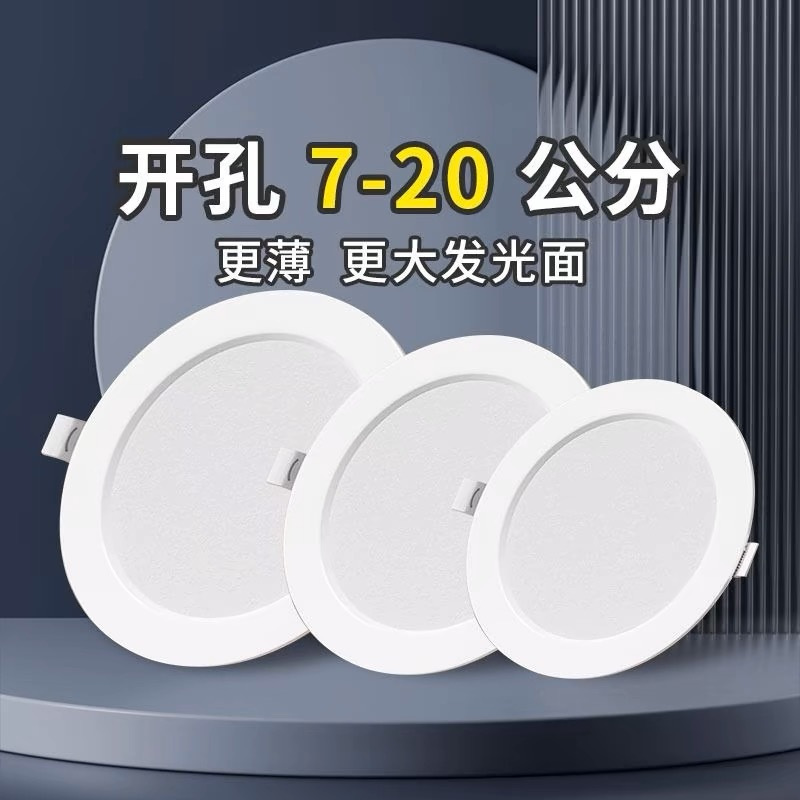 Led Anti-Glare Eye-Protection Ultra-Thin Downlight 2.5-8inch Recessed Ceiling Light for Living Room, Bedroom, and Shop, Concealed Hole Light