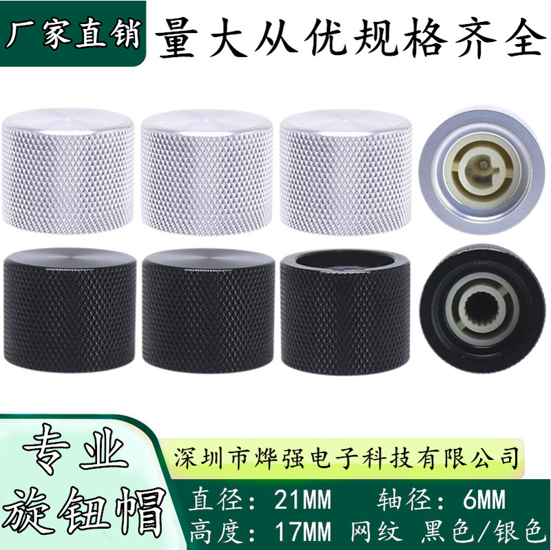 21x17 Aluminum Alloy Knob Aluminum Alloy Plum Axis/half Axis Volume Adjustment Knob Potentiometer Adjustment Knob 21x17 Aluminum Alloy Knob Aluminum Alloy Plum Axis/half Axis Volume Adjustment Knob Potentiometer Adjustment Knob