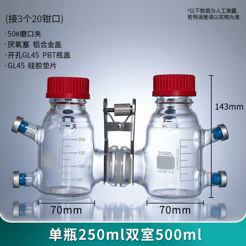 [MFC反应器微生物燃料电池盒H型玻璃化学电解池电解槽双室三室厌氧]