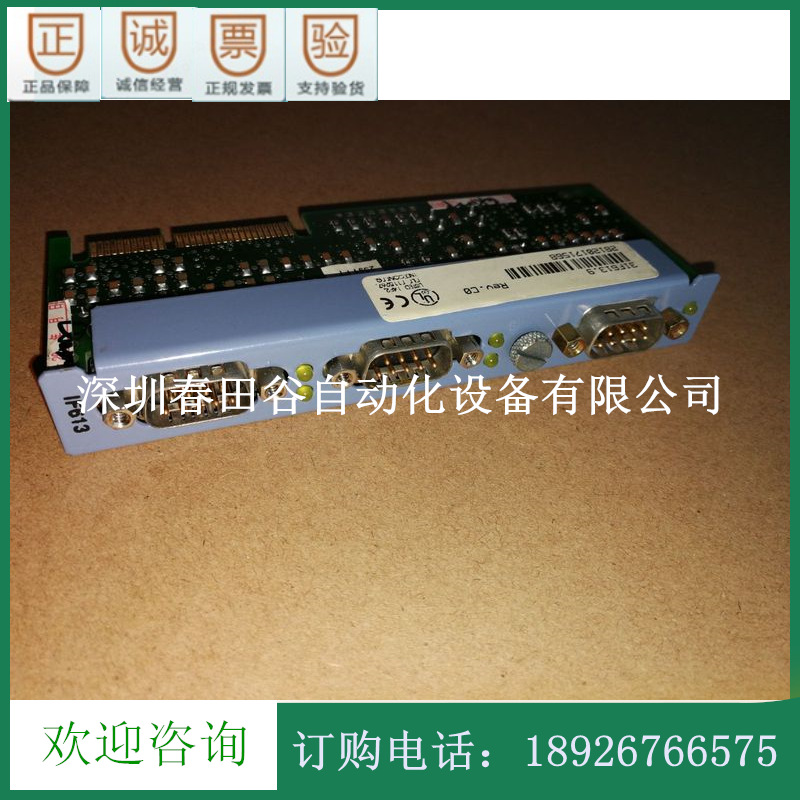 贝加莱 PLC通讯模块 3IF613.9 议价销售
