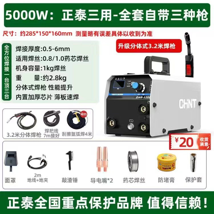 Zhengtai 1200 sin gas soldadura de soldadura doméstica de 220v y soldadura de soldadura