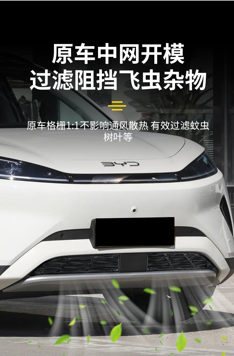 Suitable for Byd Hiace 05Ev Quick-Release Insect-Proof Net Condenser Without Disassembly Front Bumper Anti-Mosquito Net Modification Accessories