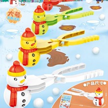 批发儿童雪球夹神器大号下雪小鸭子雪夹工具户外雪地雪球雪夹玩具