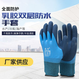 Waterproof and Cut-Resistant Labor Protection Gloves for Winter, Warm and Durable, Suitable for Construction Sites, Fully Coated Waterproof Rubber Gloves