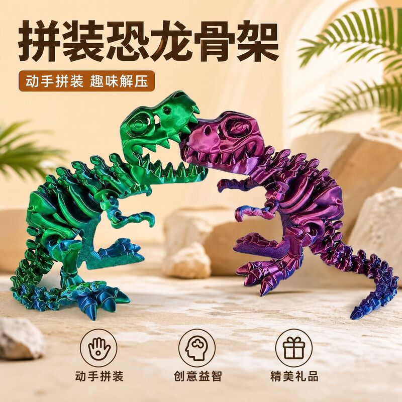 3D Printed Tyrannosaurus Rex Skeleton with Movable Joints, Creative Desk Ornament, Children's Toy Factory