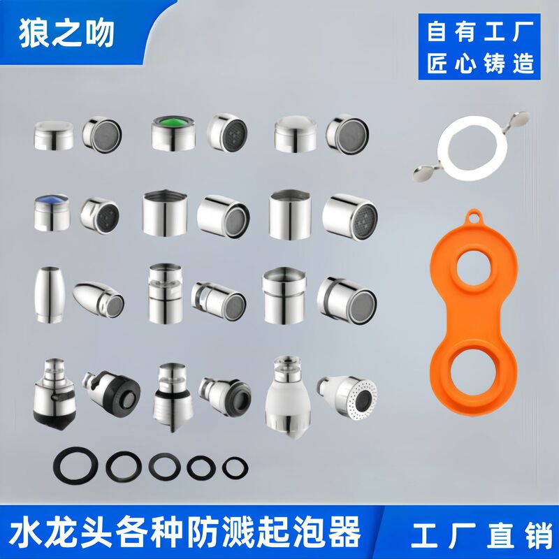 Faucet Filter Hot and Cold Basin Vegetable Basin Faucet Outlet Accessories Aerator Inner Core Filter Element Cross-Border Supply