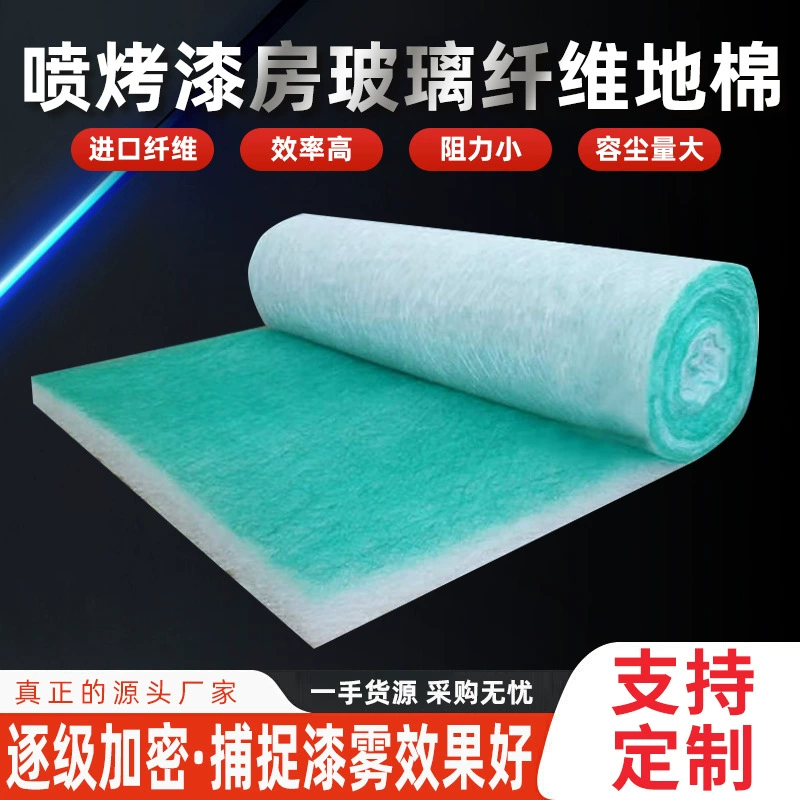 Краска для комнаты фильтр хлопок пол хлопок краска туман фетр аэрозольная краска для комнаты краска для комнаты УФ-свет кислородная краска фильтр для тумана хлопок краска фильтр хлопок