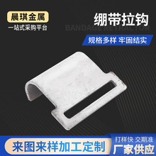 绷带拉钩 非标冲压件五金不锈钢冲床加工定 做机械配件置物挂钩