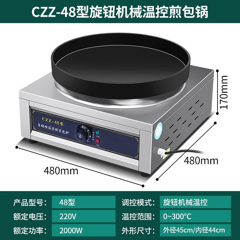 Calentamiento eléctrico comercial antiadherente horno de pancake, pancake eléctrico, máquina de pancake, pancake de pancake, pancake de salsa, pancake de salsa image 9