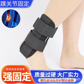 保健用品加工;关节护理（械字号）;医用护具