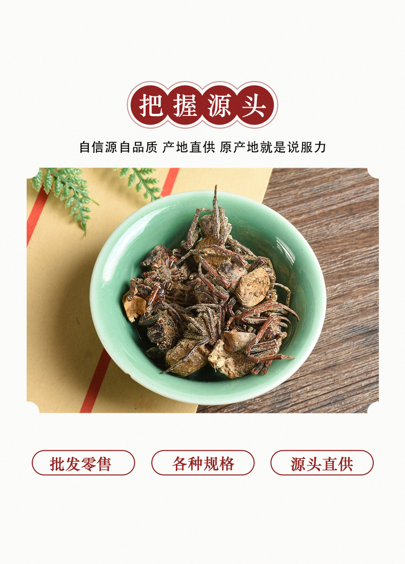 Black Spider Dried Herb (Hei Zhi Zhu) — Traditional Chinese Medicinal Spider, 500g key features