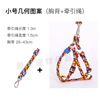 Pet supplies new traction rope chest strap three -piece combination dog traction rope dog chest back manufacturer direct sales