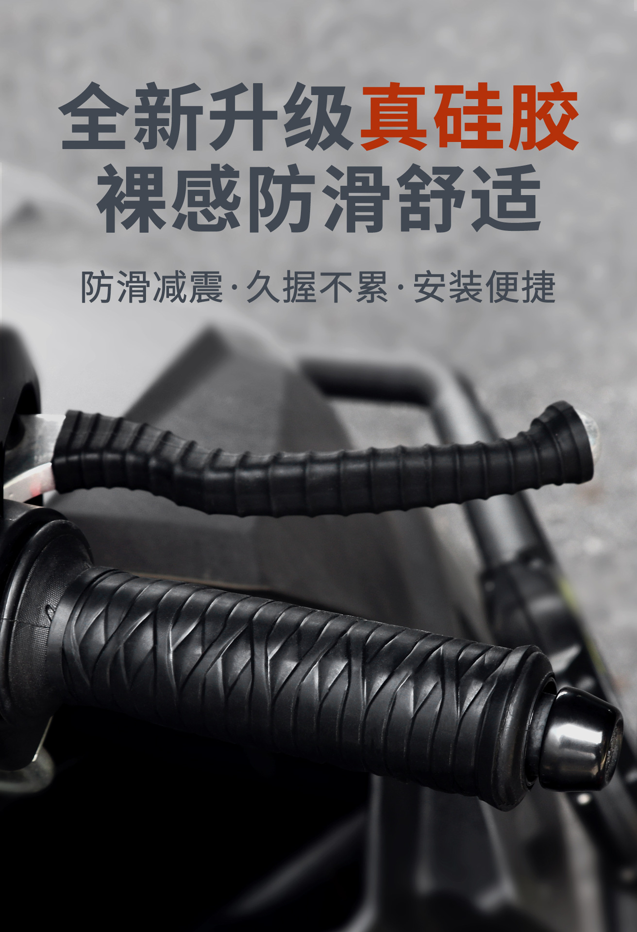 Universal Silicone Handlebar Grips for Electric Vehicles and Motorcycles, Thickened, Soft, Non-Slip, Shock-Absorbing, Wear-Resistant, Brake Handlebar Covers