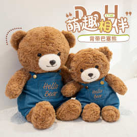 背带巴塞熊毛绒玩具陪伴娃娃公仔加重粒子坐姿