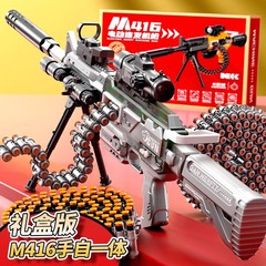 子供の男の子のおもちゃの銃m416電動の連発の柔らかい弾の銃のシミュレーションのガトリングの機関銃のおもちゃの発射器