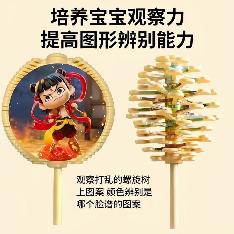 斐波那契螺旋树哪吒旋转棒棒糖摆件转转乐解压玩具景区礼品批发|undefined