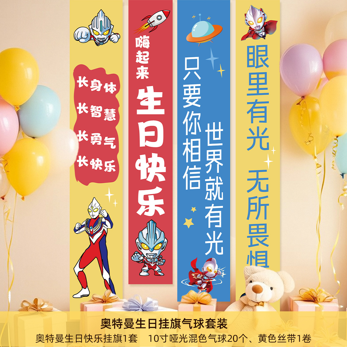 Conjunto de globos de bandera colgante Atmósfera de decoración de cumpleaños Tela colgante Escena de cumpleaños Regalo para adultos Decoración de fondo Tela de pared Banner