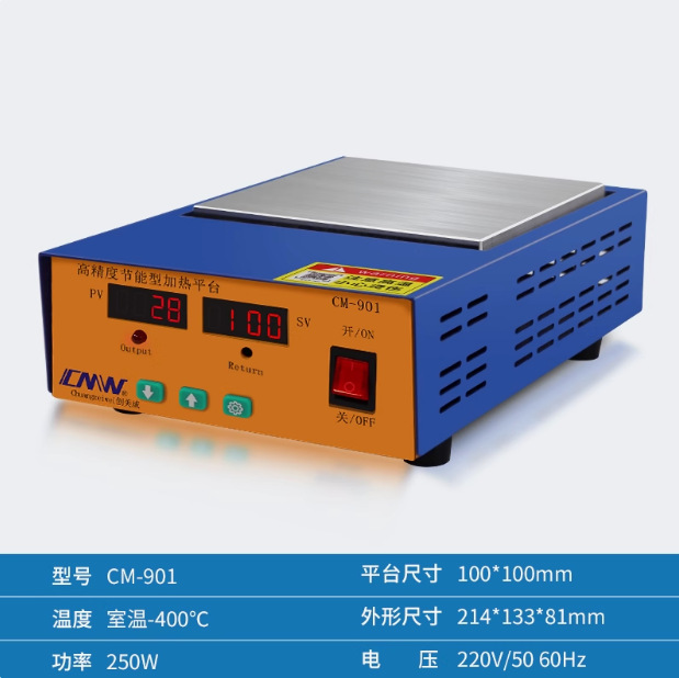 CM901创美威100x100mm预热平台加热台电热板返修LED灯珠封膜包装