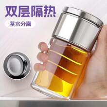 新款全钢盖双层玻璃杯双层茶水分离水杯大容量便携泡茶杯隔热加厚