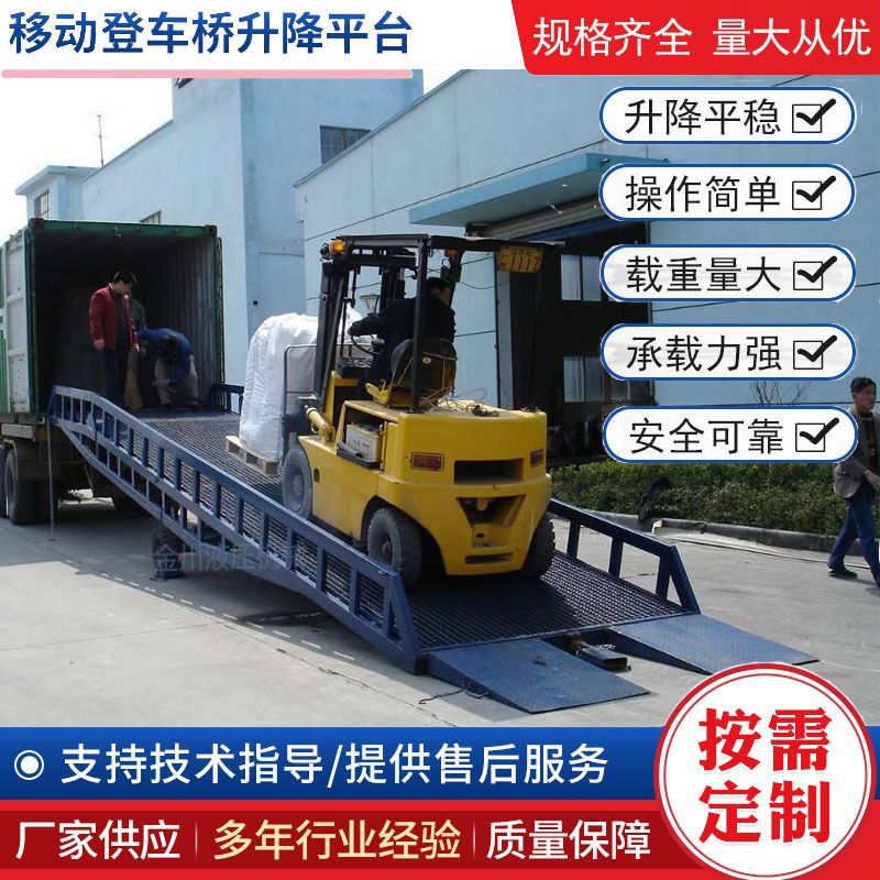 Mobile Loading Platform Load 6/8/10 Tons Forklift Slope Container Loading and Unloading Artifact Hydraulic Climbing Bridge