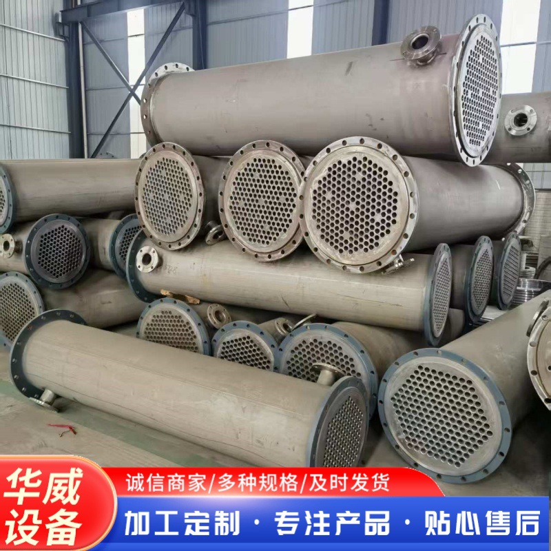 二手列管不锈钢冷凝器 列管冷凝器工业传热设备 二手不锈钢冷凝器
