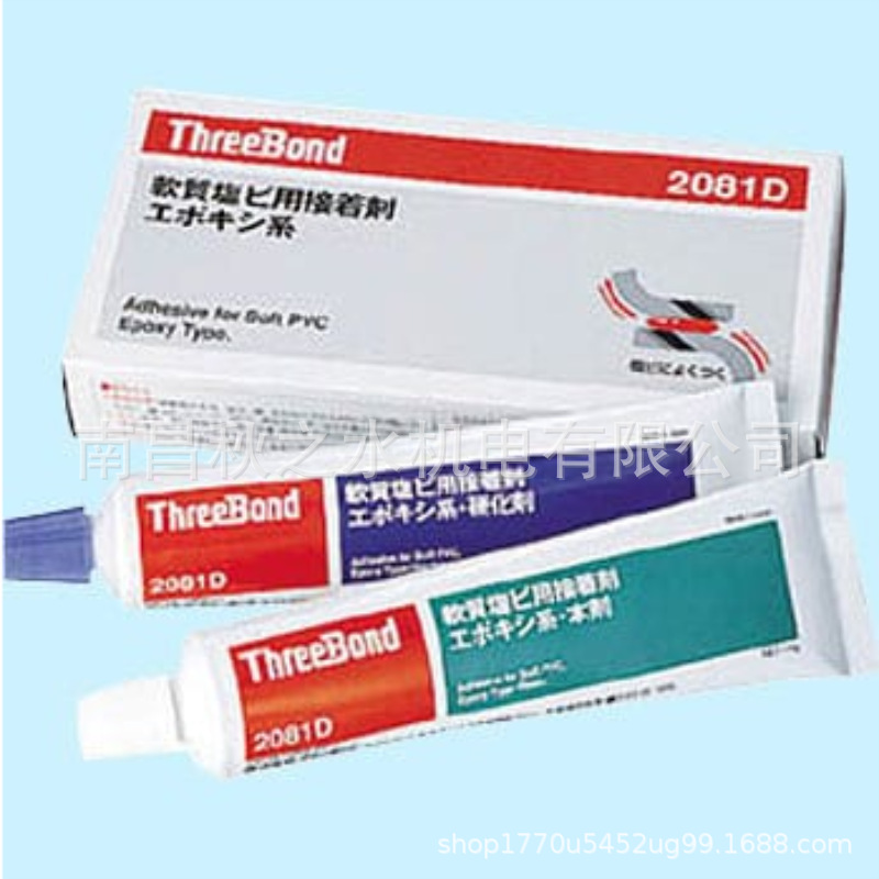 ThreeBond日本三键合胶水軟質塩ビ用エポキシ系接着剤TB2081D
