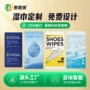 婴儿酒店生理独立湿纸巾