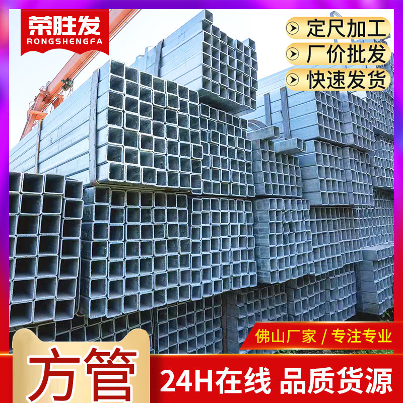 佛山批发40*60*3热扎方管80*60*2热镀锌方矩管可定尺切割厚壁矩形