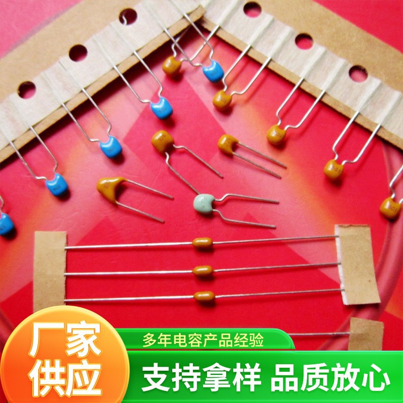 CT4独石电容103K50V 立式卧式色环全系列