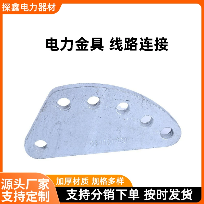 Соединительная пластина для электропроводки DB-7 DB-10, многоточечная, оцинкованная горячим способом, для подключения электропроводки