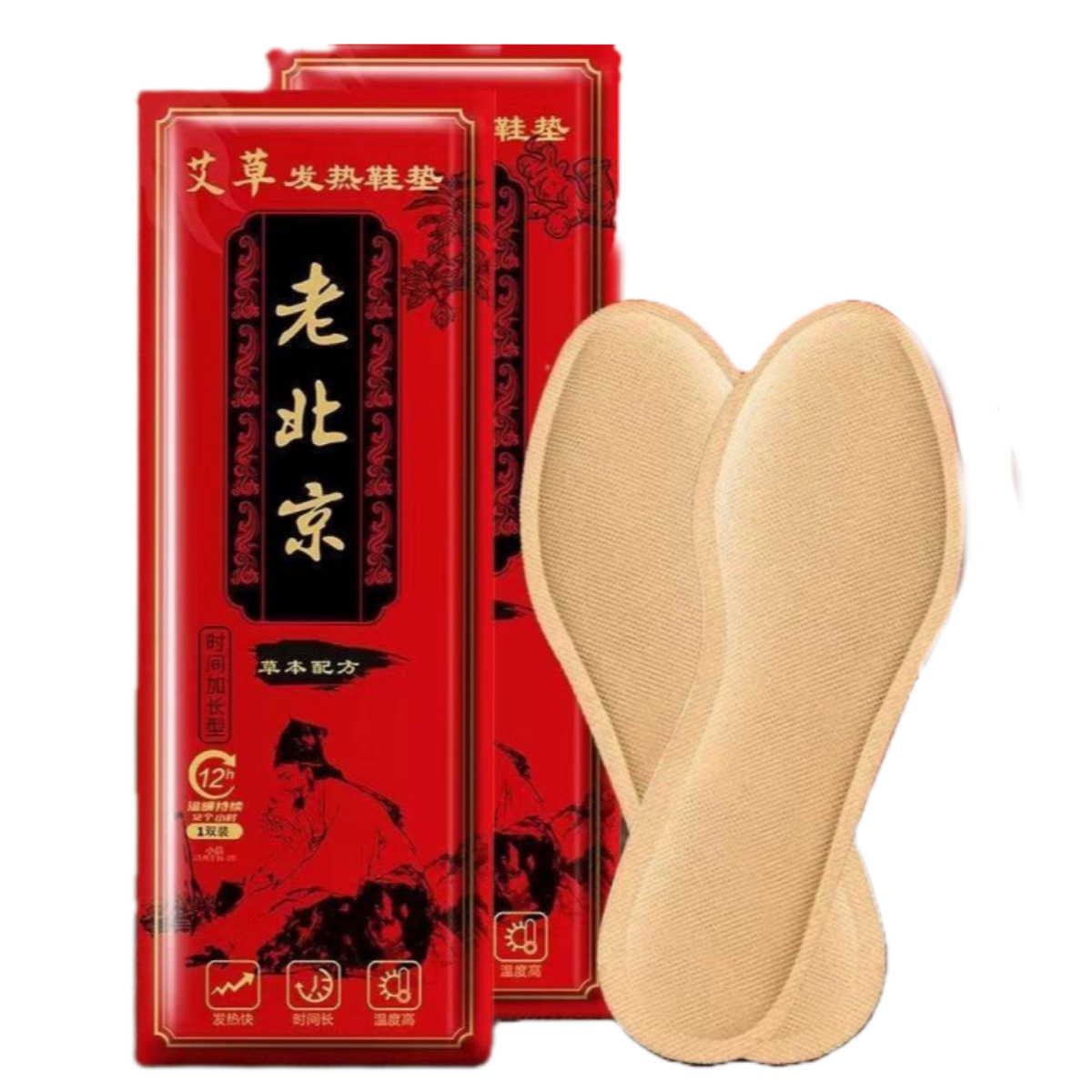 올드베이징쑥자체발열 깔창