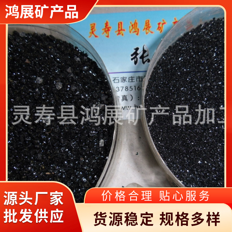 鸿展矿产品新品供应黑色金刚砂（地坪，磨料用）金刚沙黑色