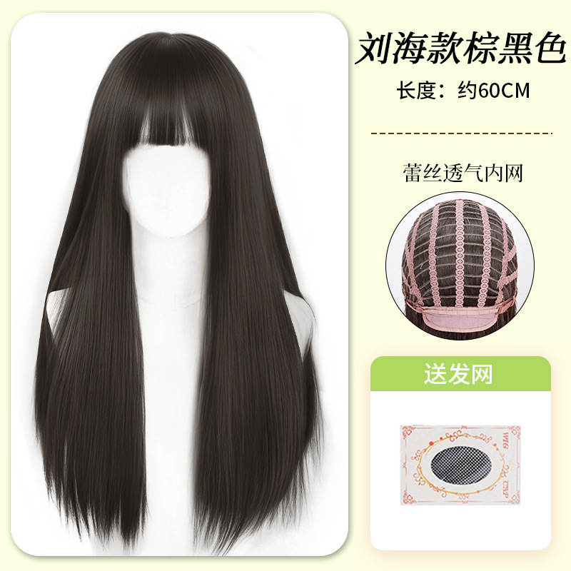 假发女全头套仿真长直发冰冷心事2025初恋空气刘海黑长直日常真发|undefined