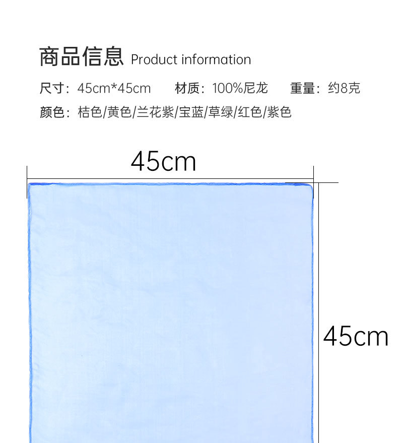45小纱巾_02