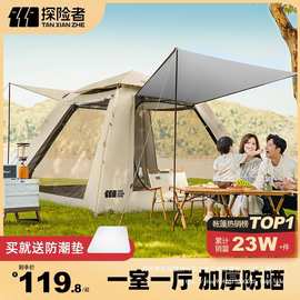 帐篷户外便携式折叠野营过夜防雨加厚露营装备全套自动野外