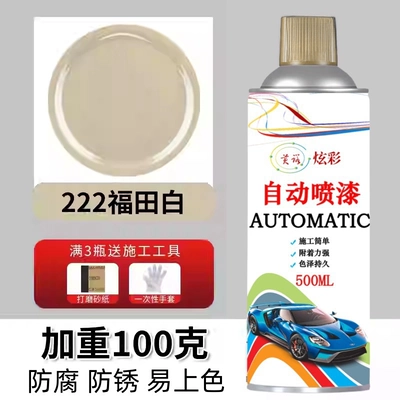 Dark blue, light blue, sky: Avtomobil boya qələmləri - imported-raw-materialsfutian-white-500ml-100-grams-heavier
