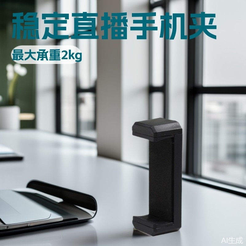 Phone Clip for Gopro Dslr Bracket Green Screen Live Streaming Diamond-Shaped E-Clip Green Screen Live Streaming