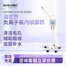 其他美容仪器;毛孔清洁器/黑头仪;美容喷雾仪